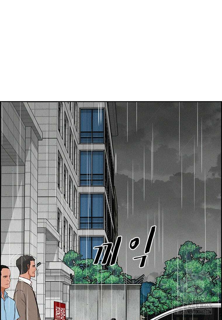 로드 오브 머니 209화 7