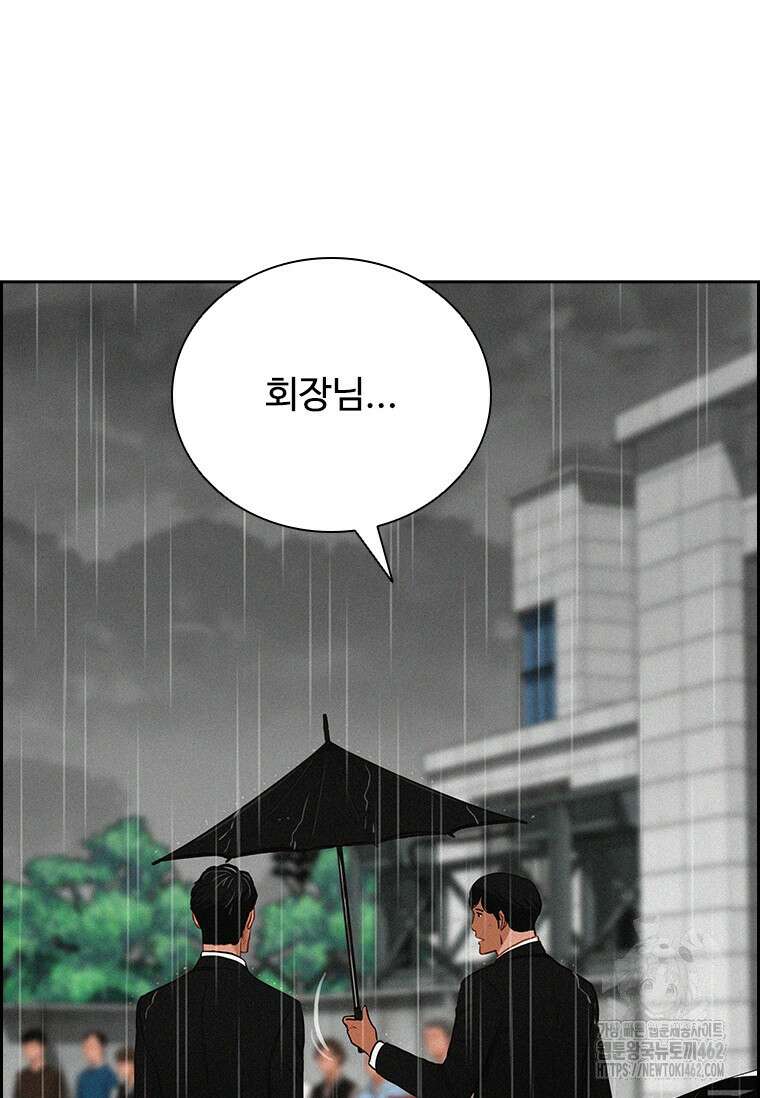 로드 오브 머니 209화 10