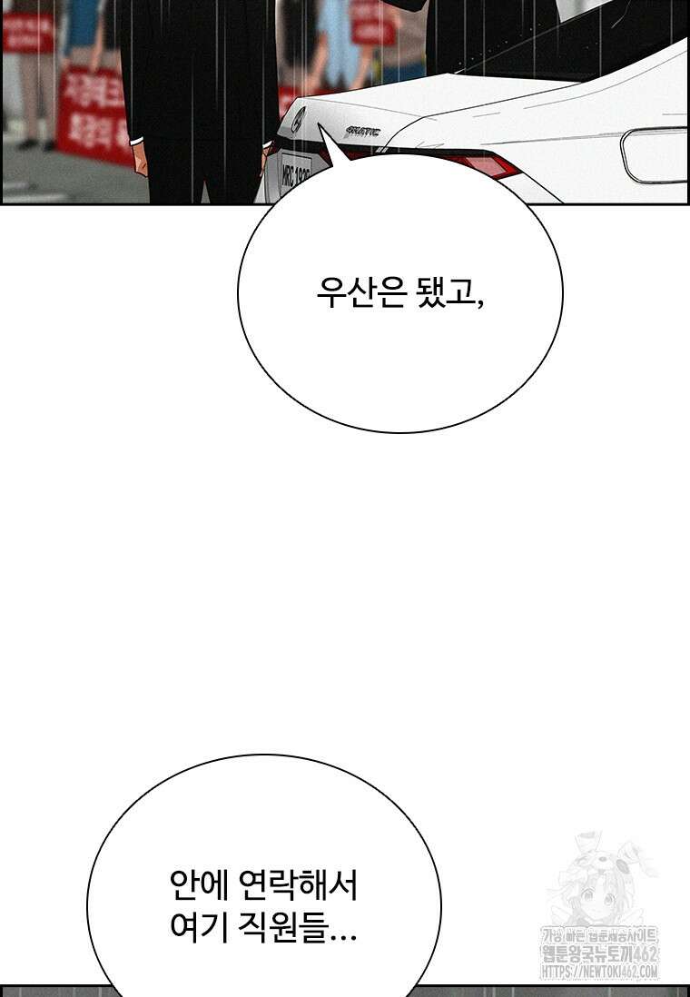 로드 오브 머니 209화 11