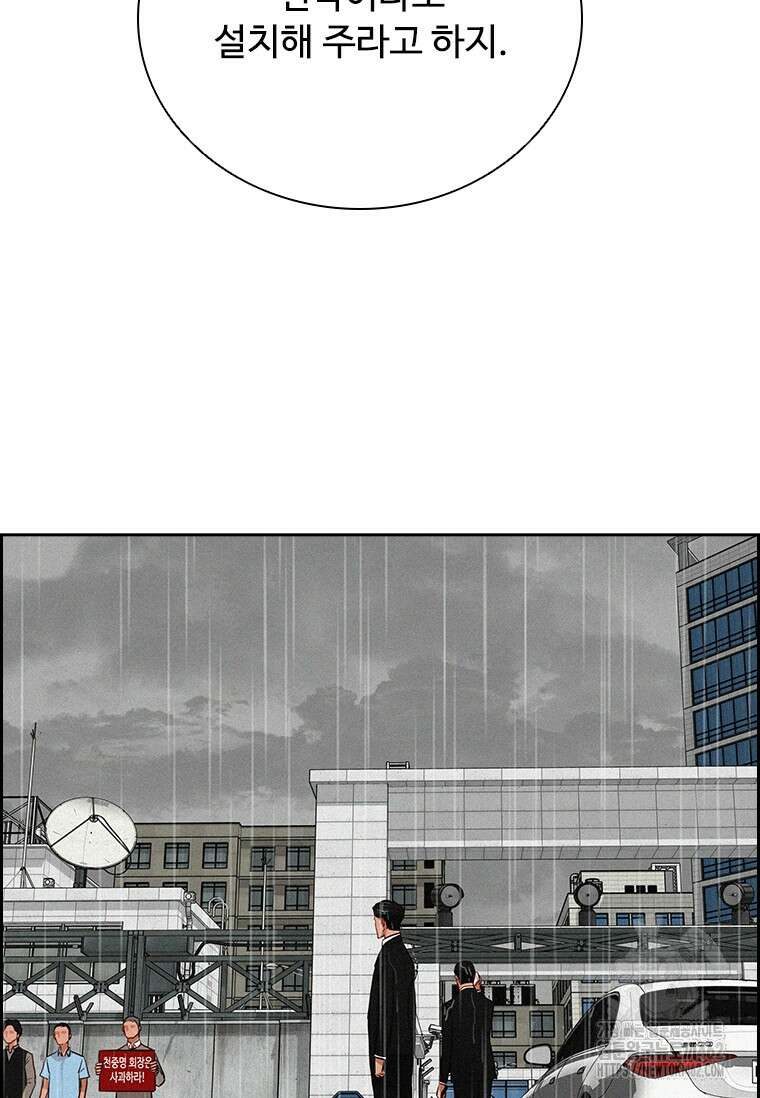 로드 오브 머니 209화 13