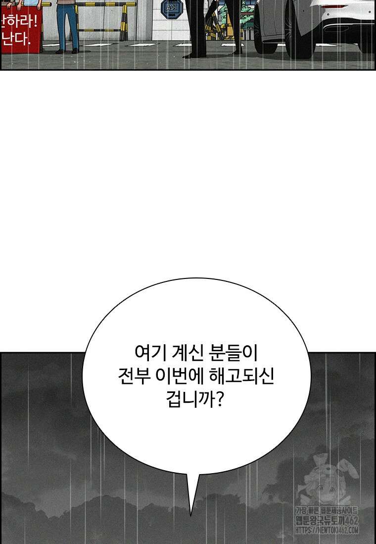 로드 오브 머니 209화 14