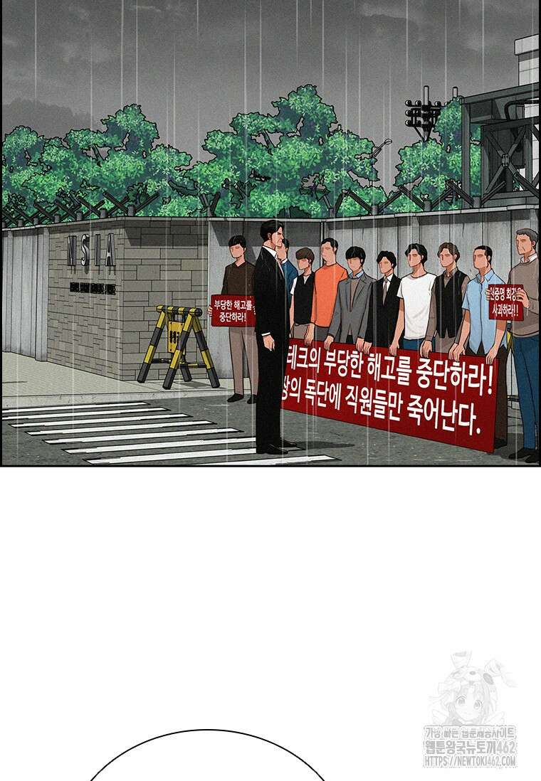 로드 오브 머니 209화 15