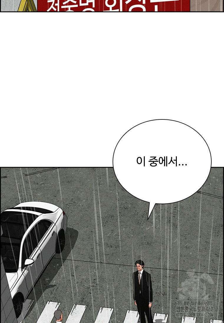 로드 오브 머니 209화 17