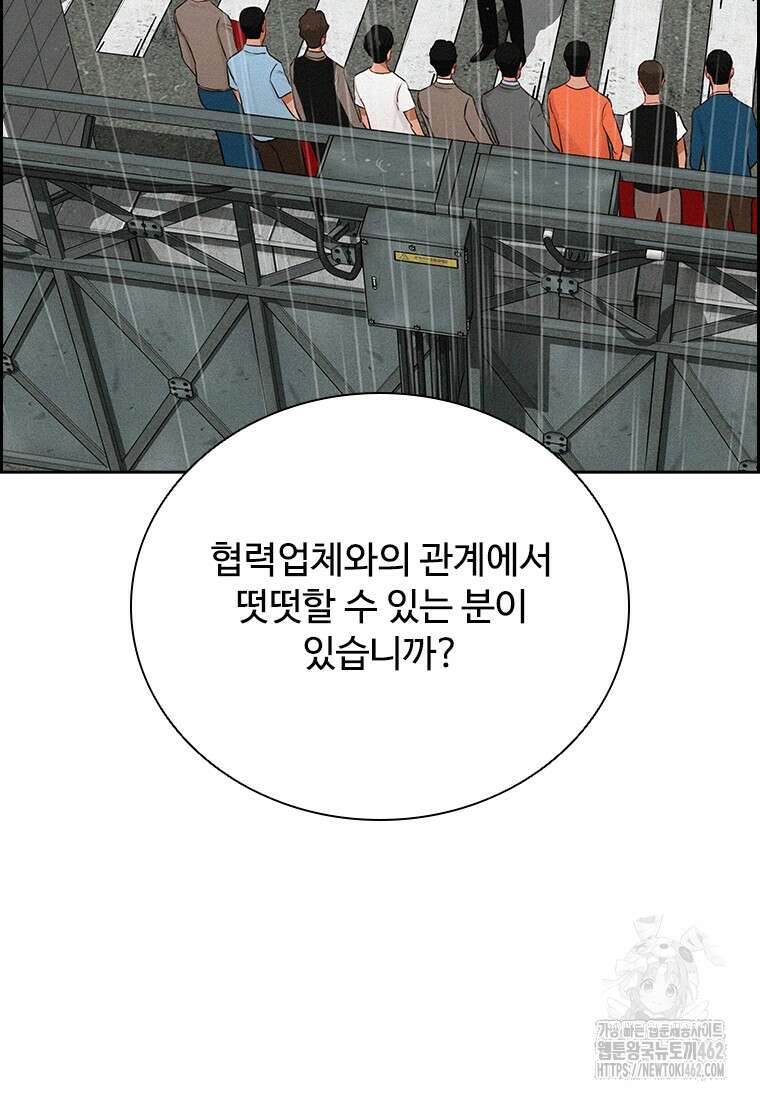 로드 오브 머니 209화 18