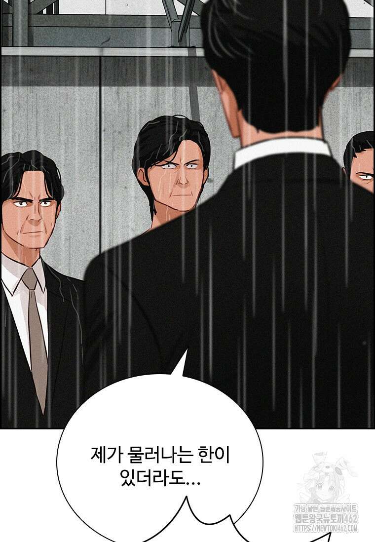 로드 오브 머니 209화 21