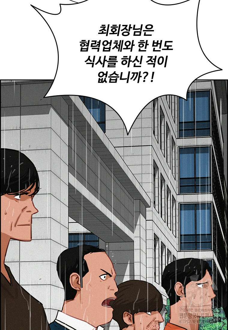 로드 오브 머니 209화 22