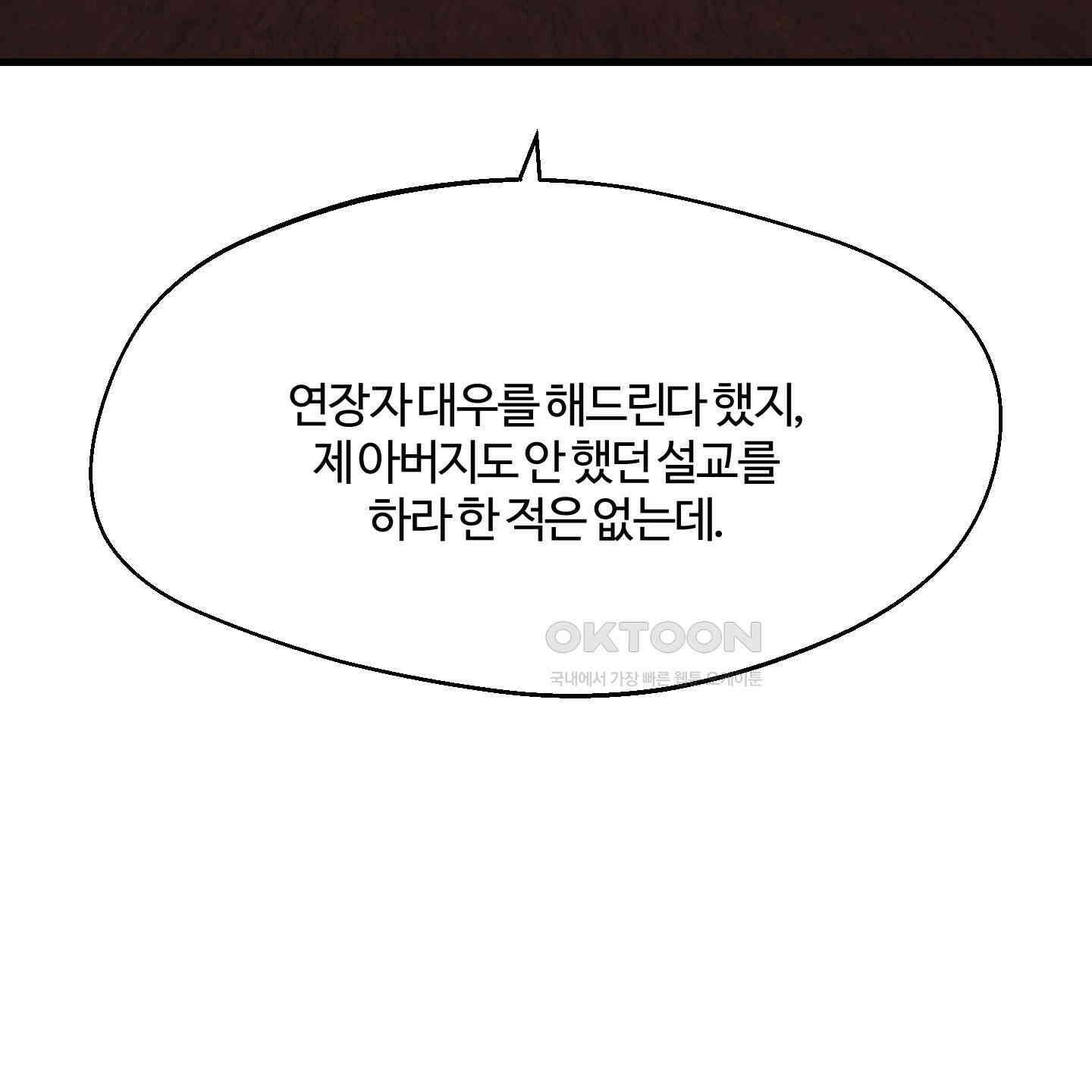 멜트 블레스 유 39화 14