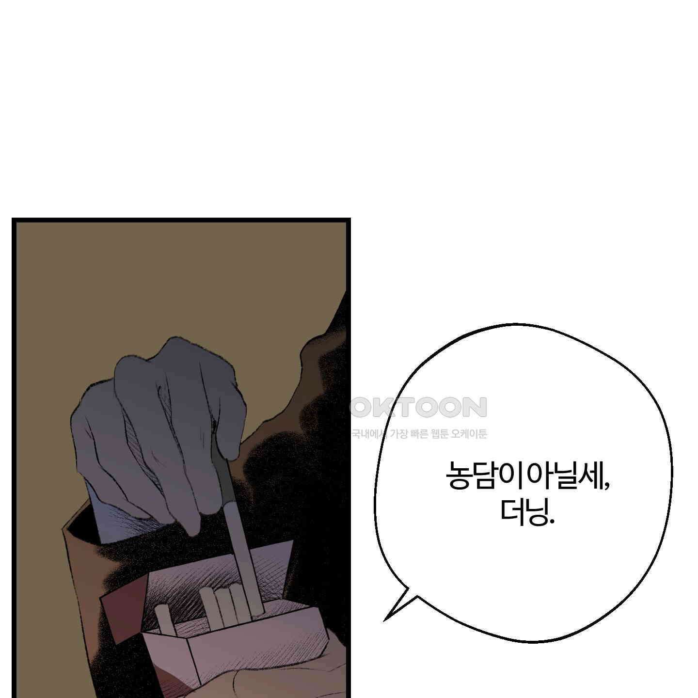 멜트 블레스 유 39화 15