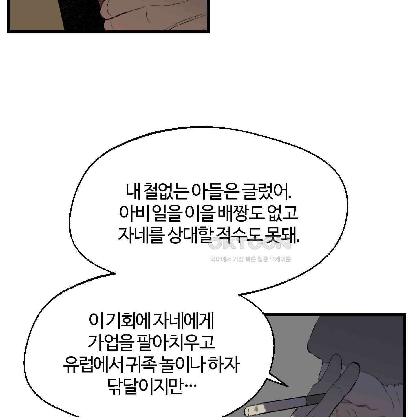 멜트 블레스 유 39화 16