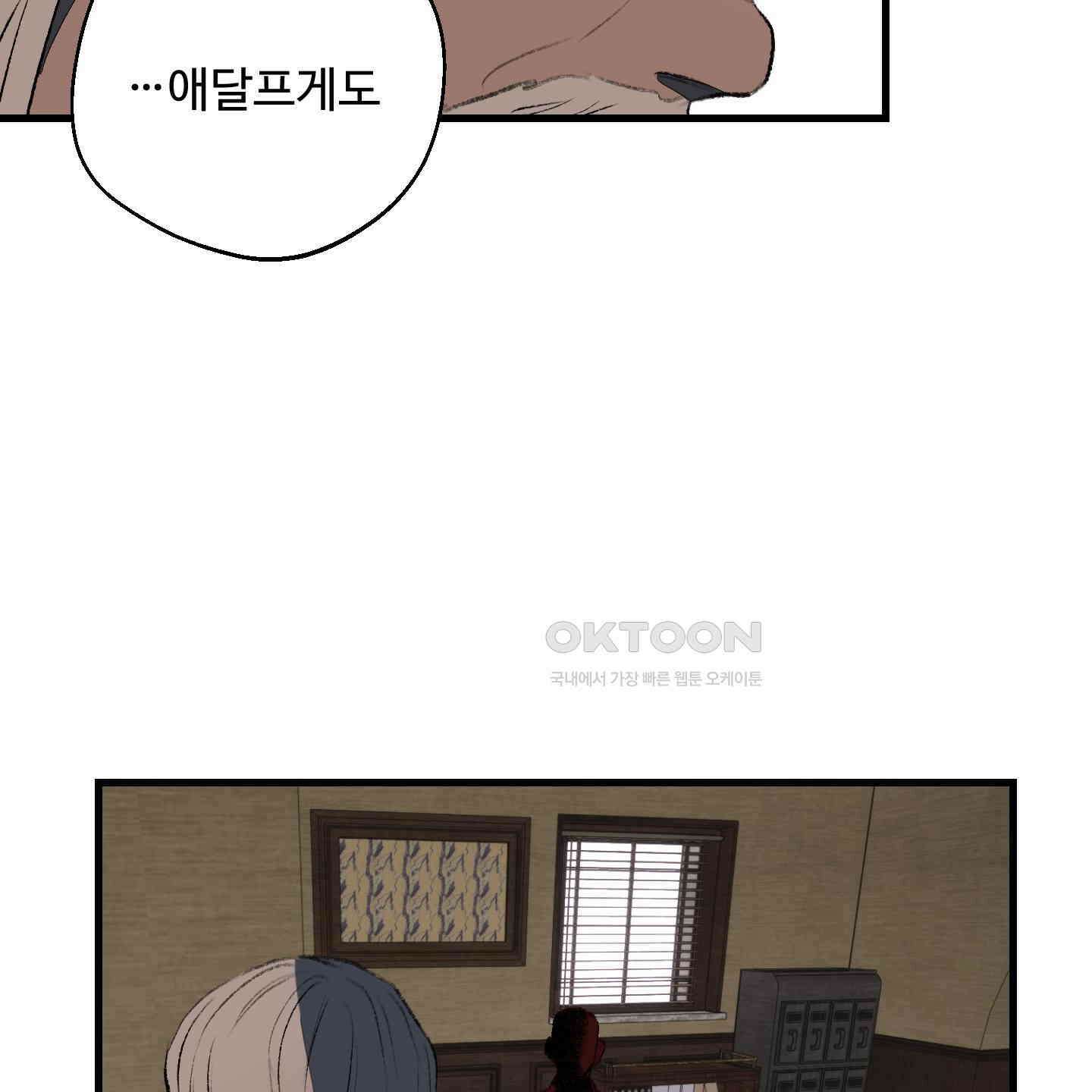 멜트 블레스 유 39화 39