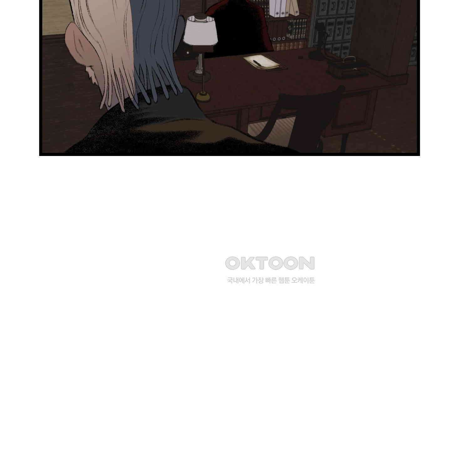 멜트 블레스 유 39화 40