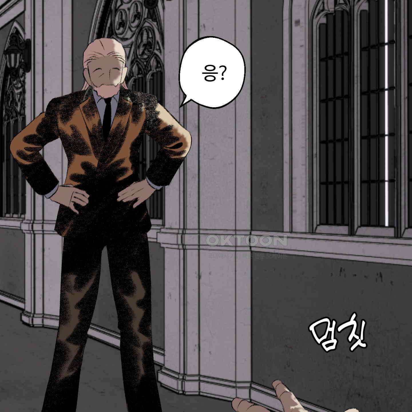 멜트 블레스 유 39화 47