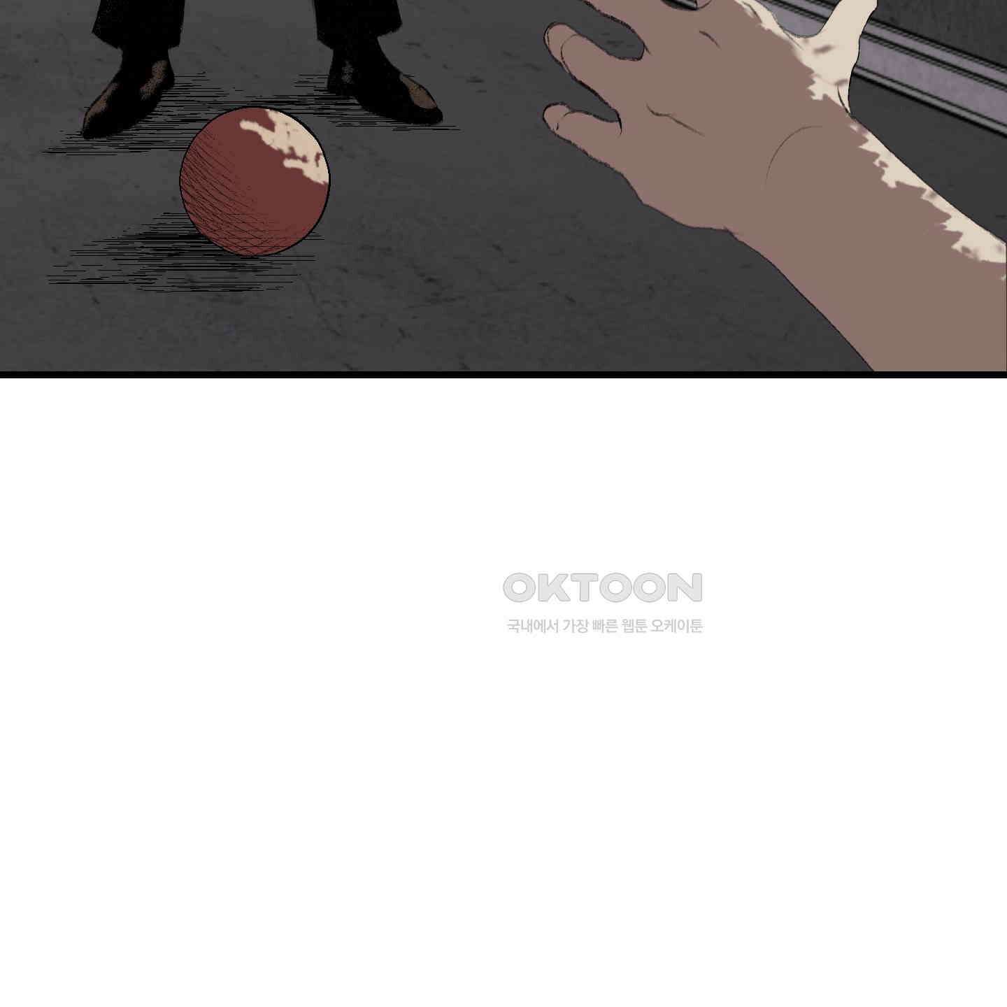 멜트 블레스 유 39화 48