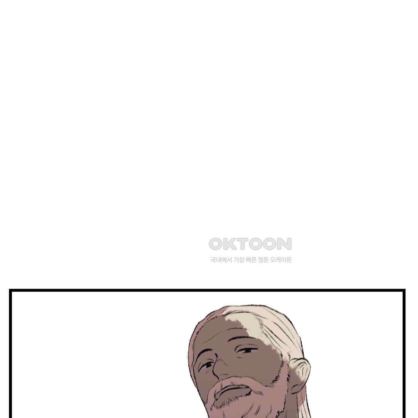 멜트 블레스 유 39화 52