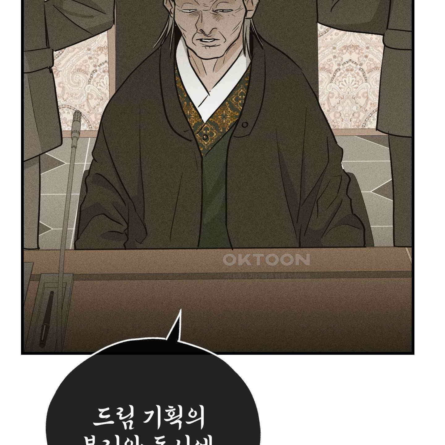 페이백(PAYBACK) 90화 13