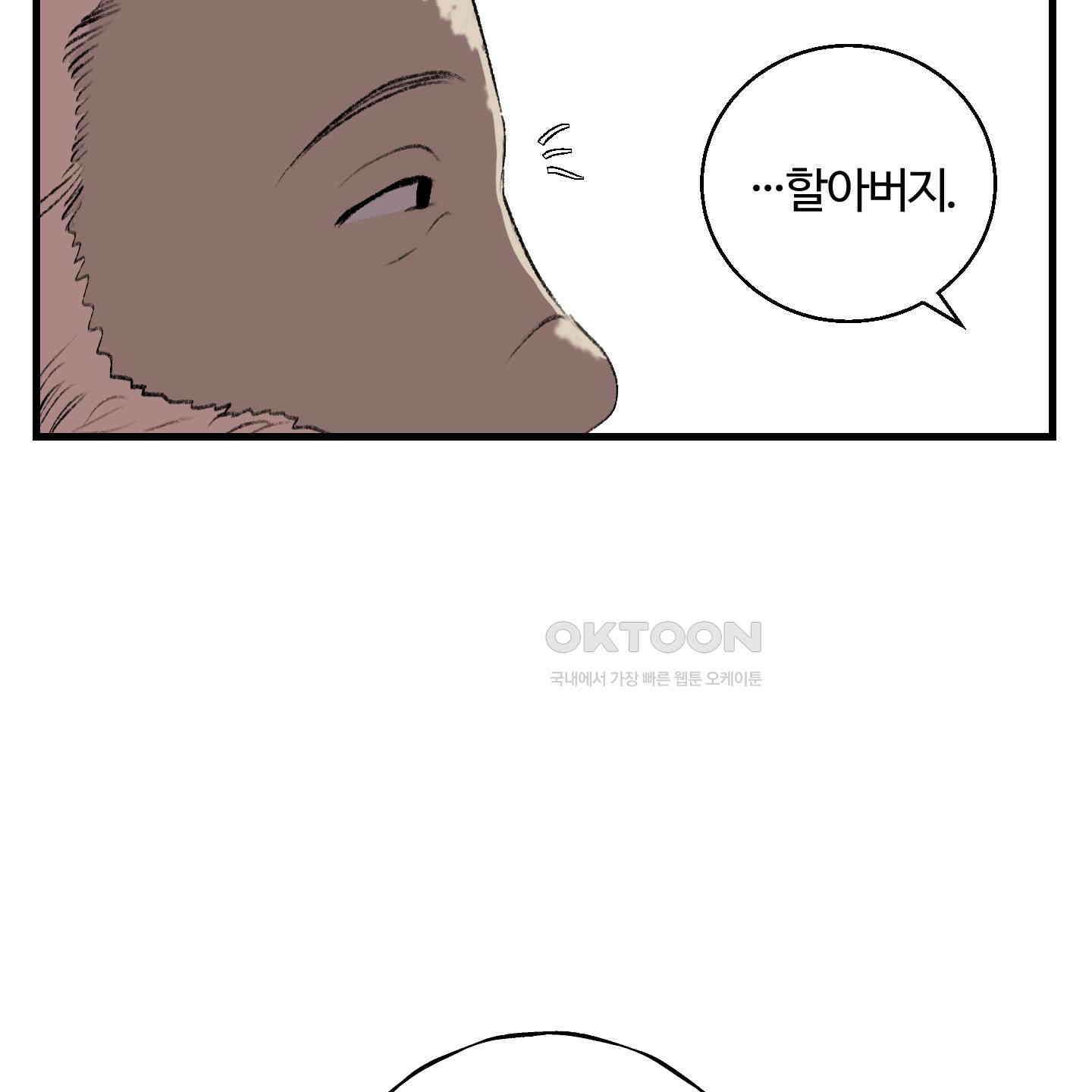 멜트 블레스 유 39화 56