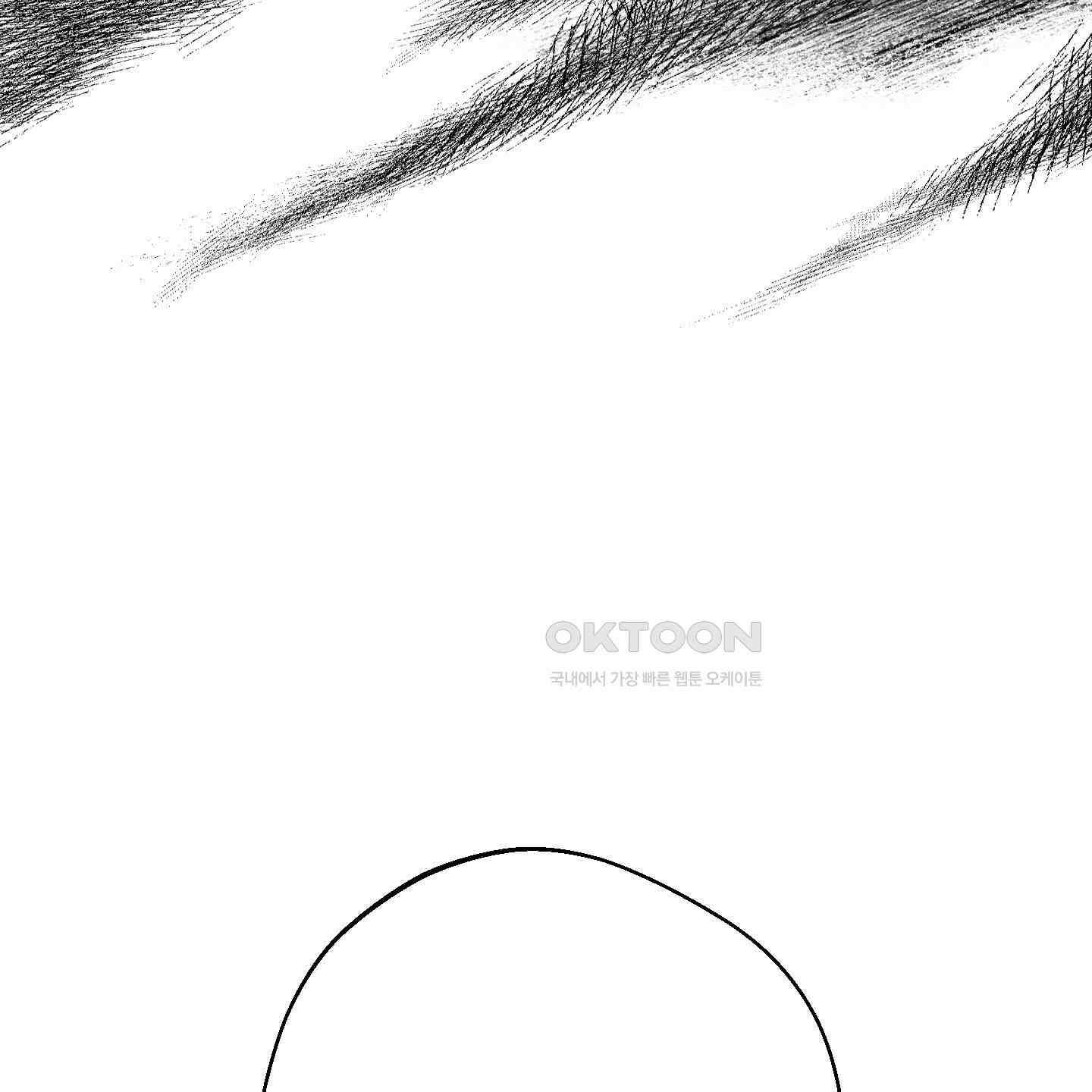 멜트 블레스 유 39화 63