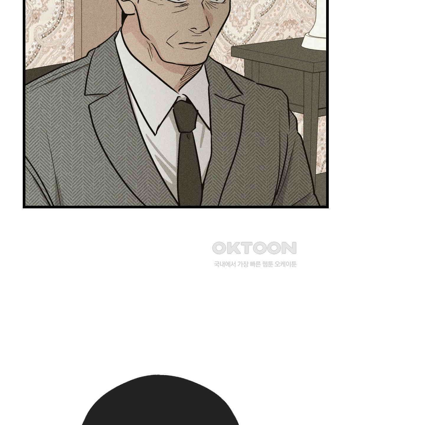 페이백(PAYBACK) 90화 20