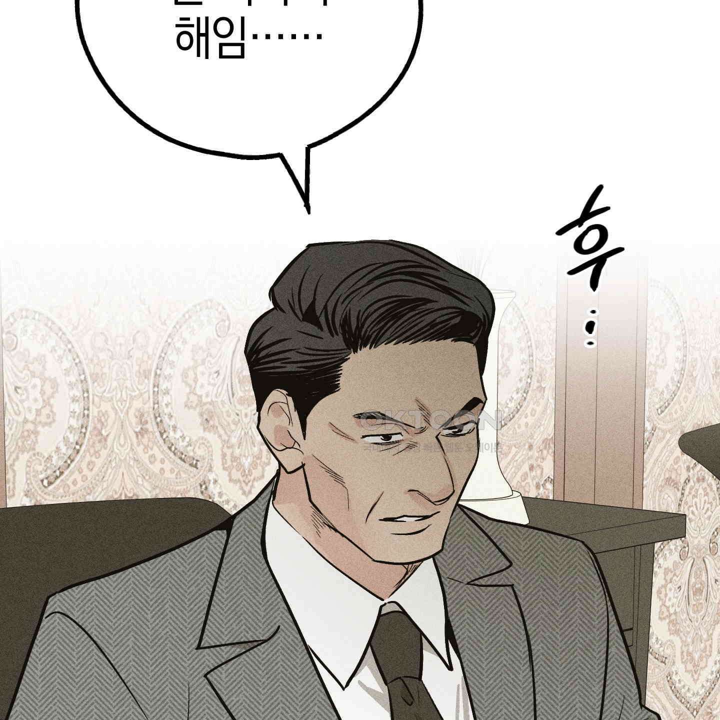 페이백(PAYBACK) 90화 23