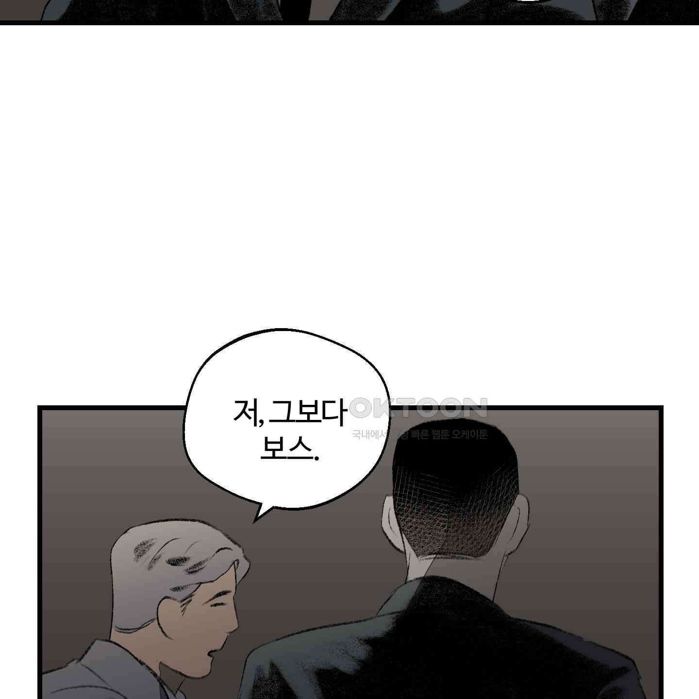 멜트 블레스 유 39화 68