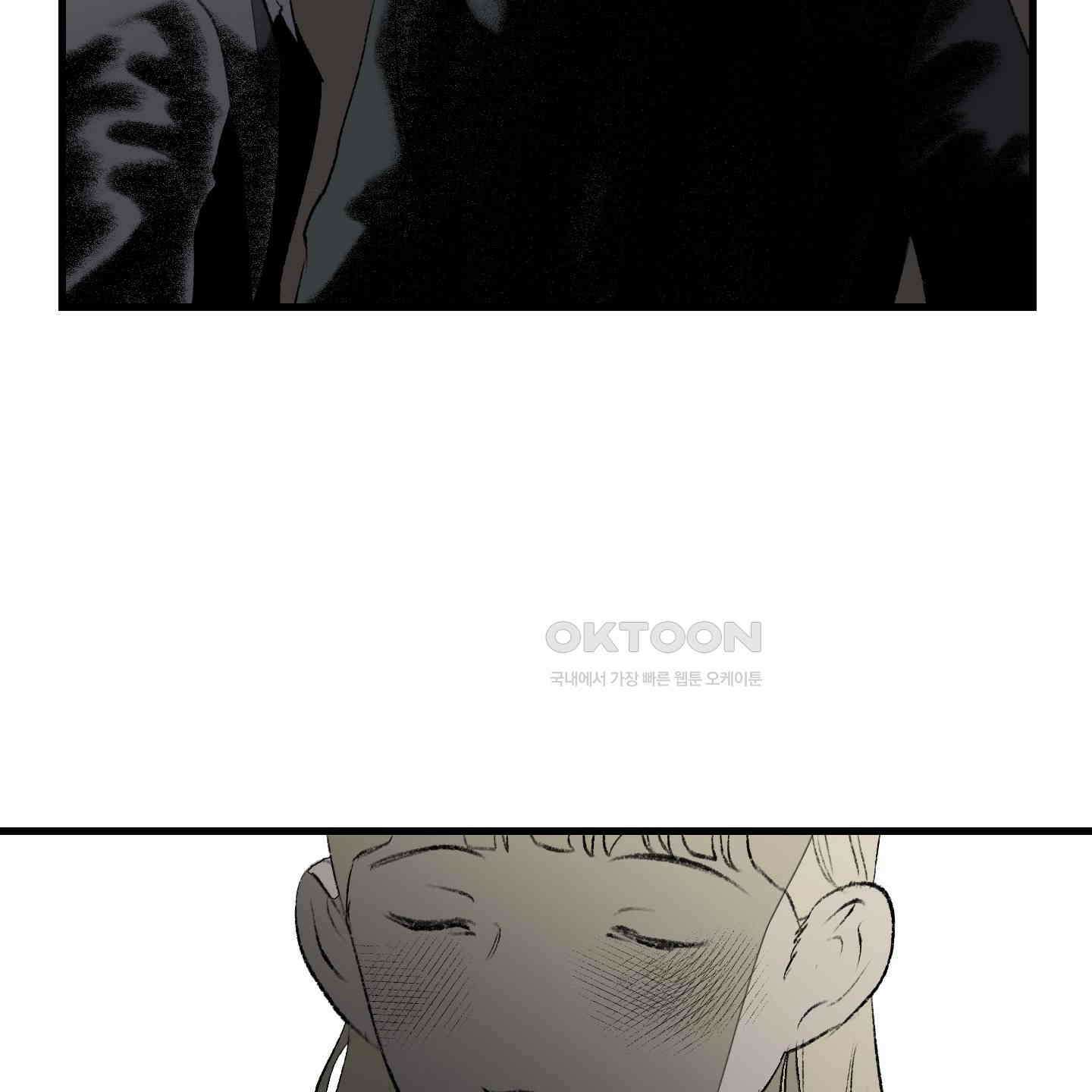 멜트 블레스 유 39화 69