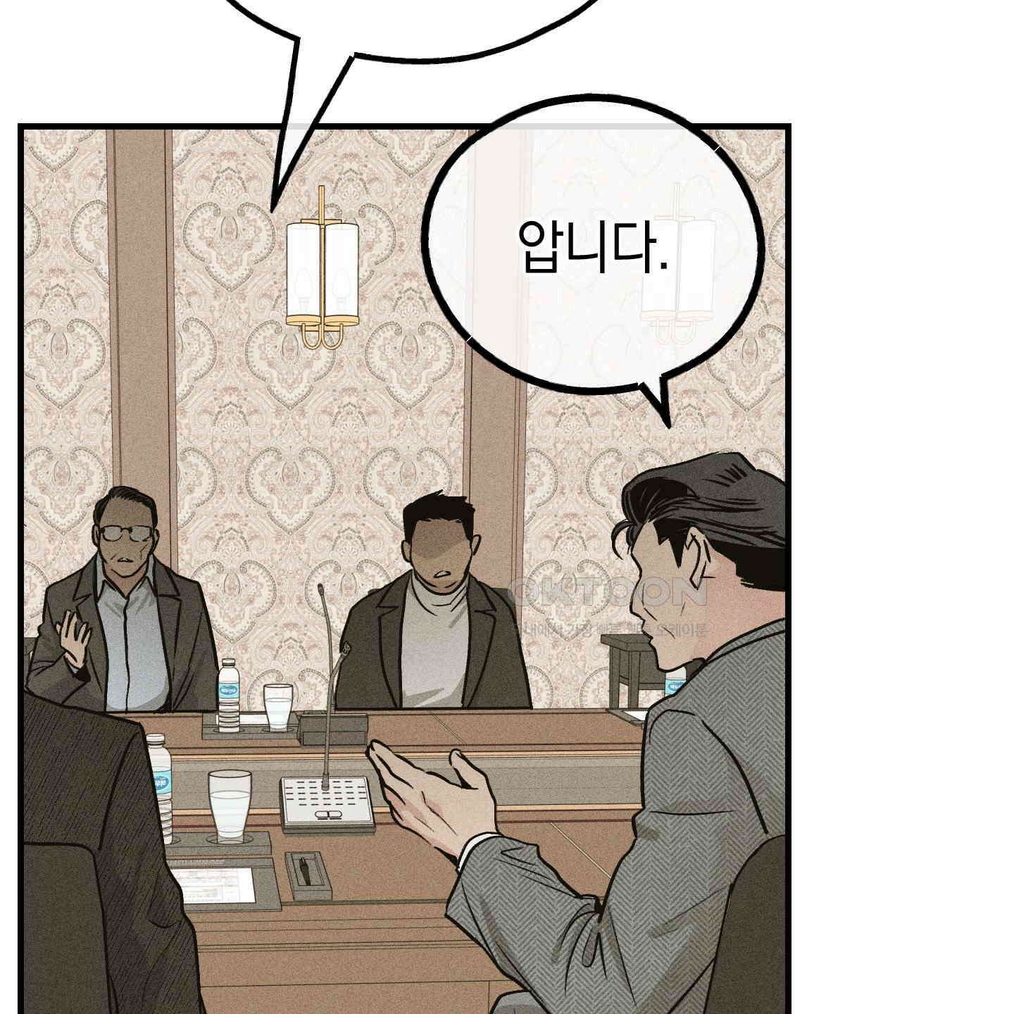 페이백(PAYBACK) 90화 27