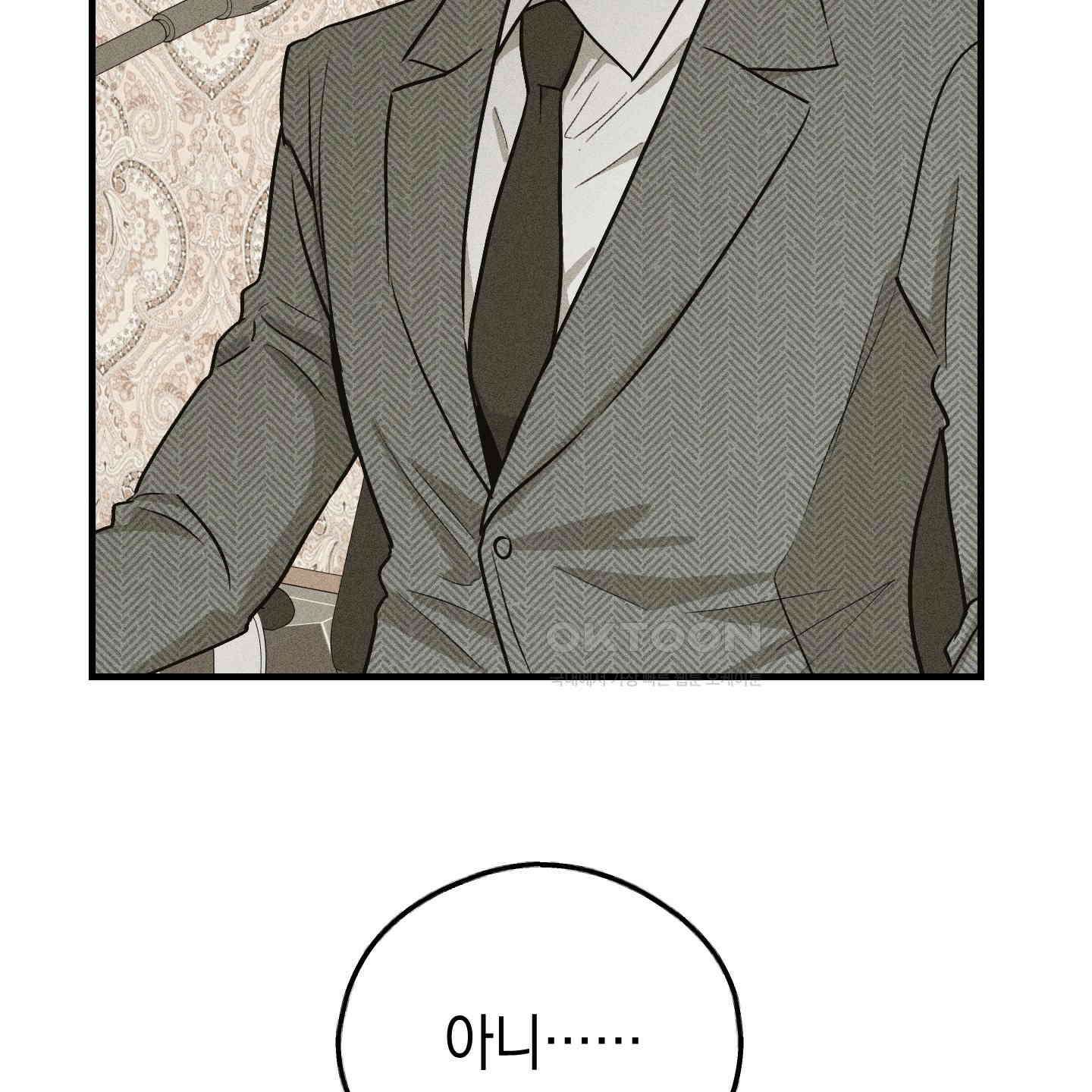 페이백(PAYBACK) 90화 30