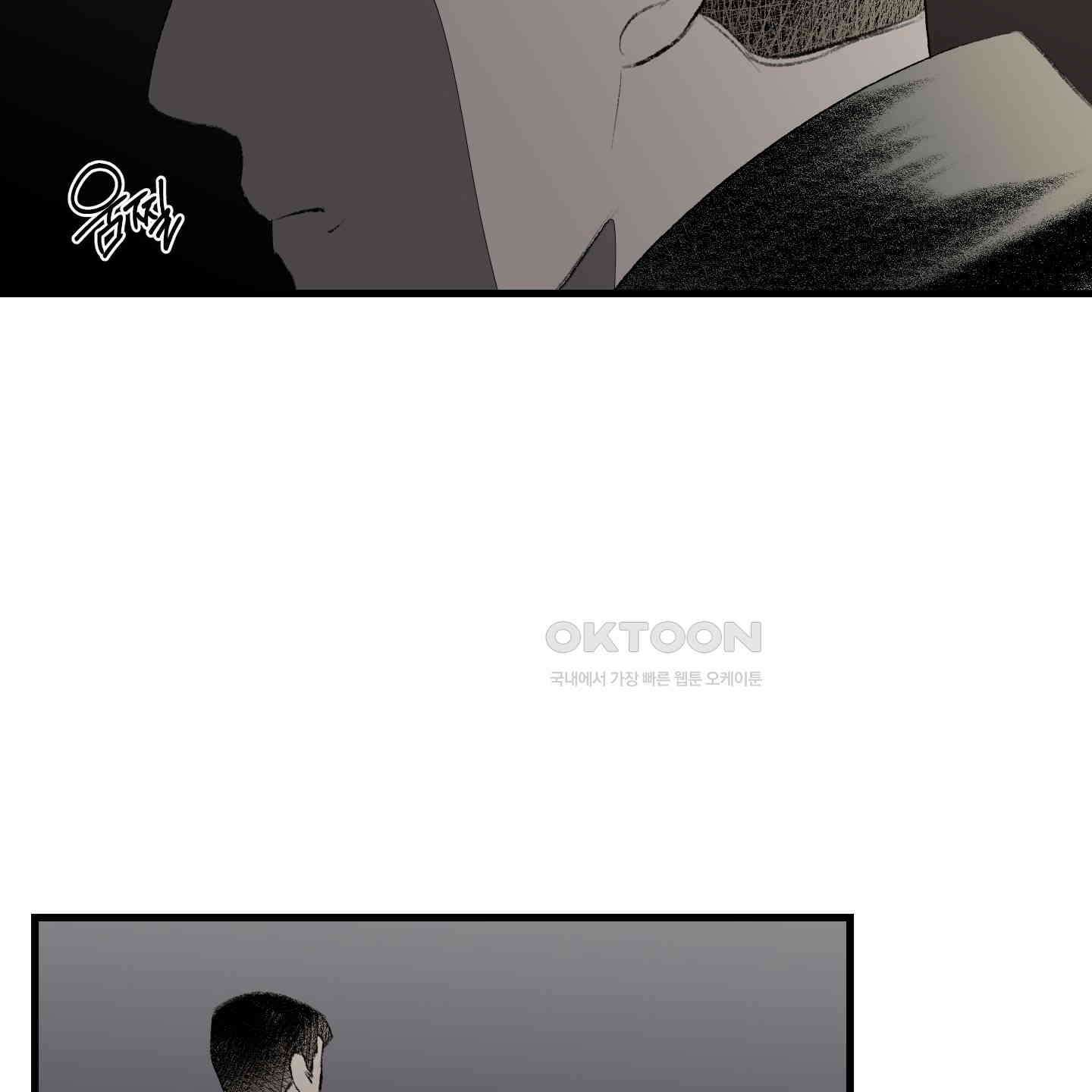 멜트 블레스 유 39화 77