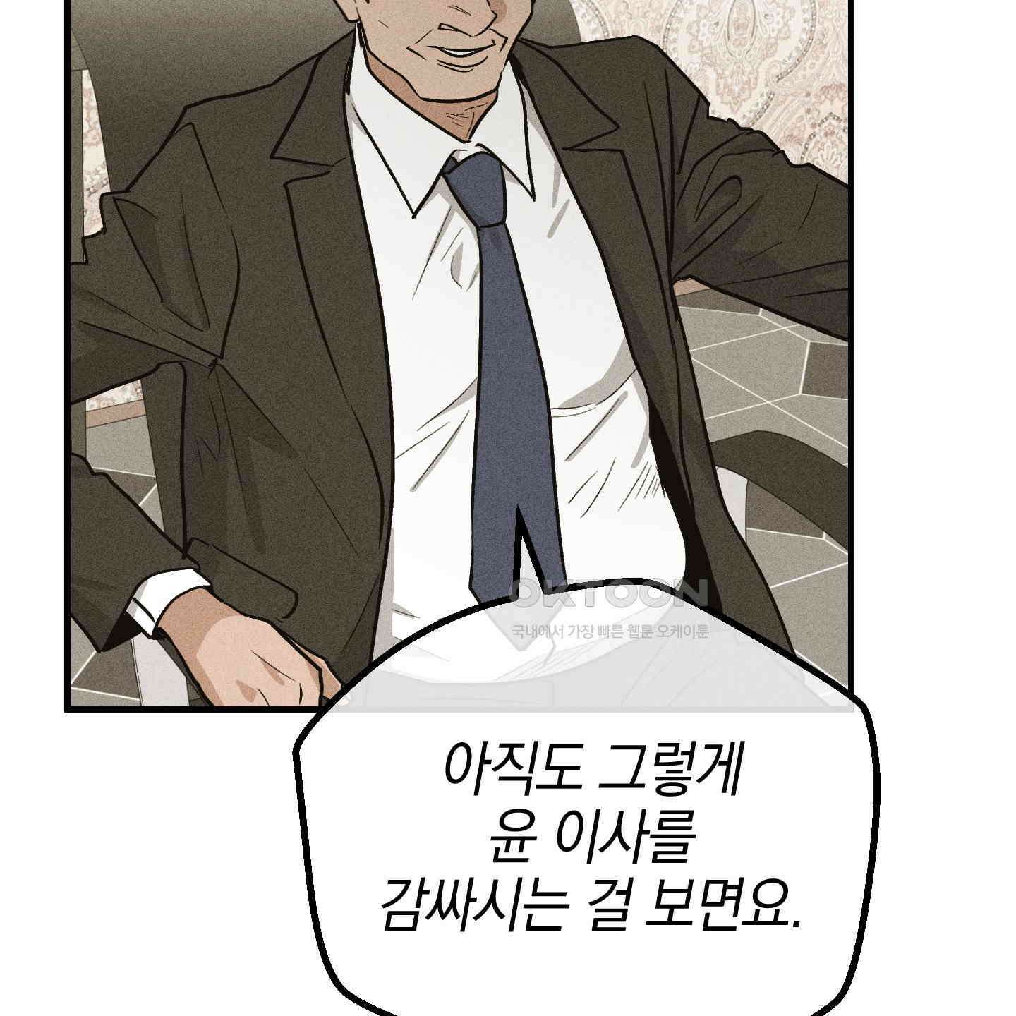 페이백(PAYBACK) 90화 35