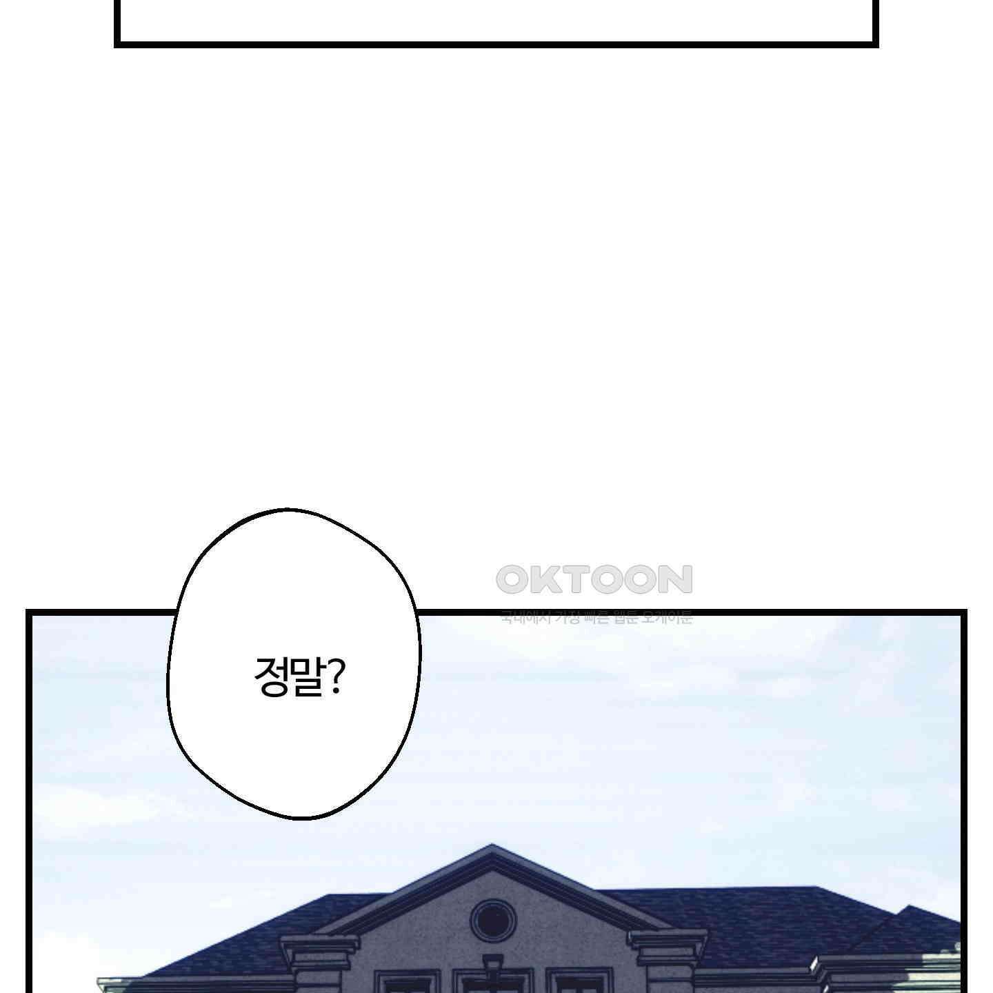 멜트 블레스 유 39화 85