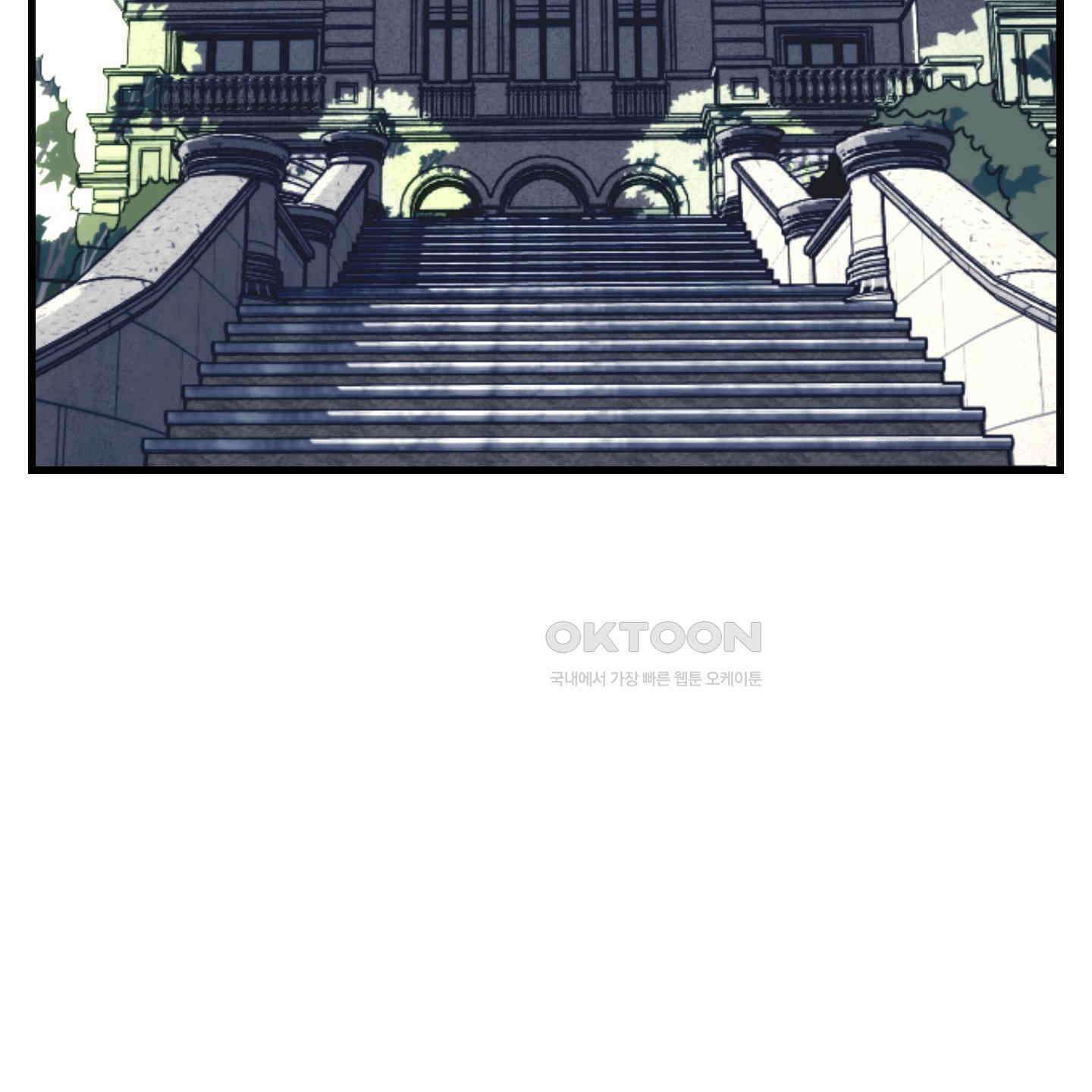 멜트 블레스 유 39화 86