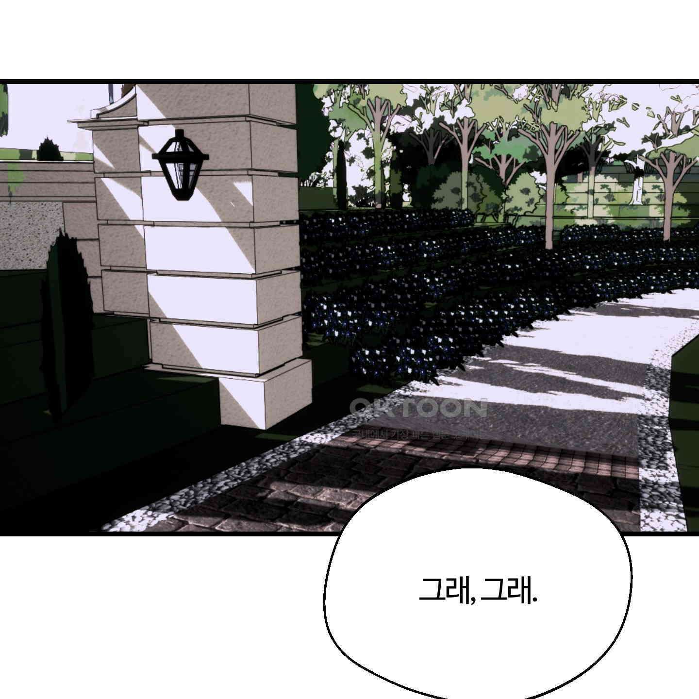 멜트 블레스 유 39화 90