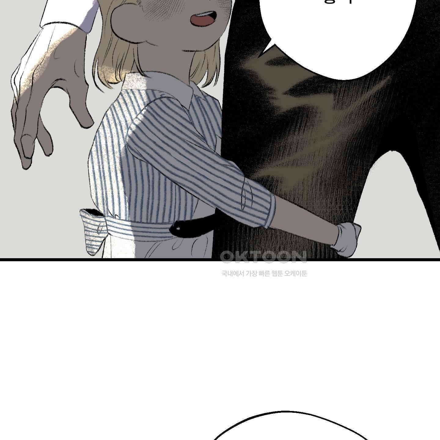 멜트 블레스 유 39화 92