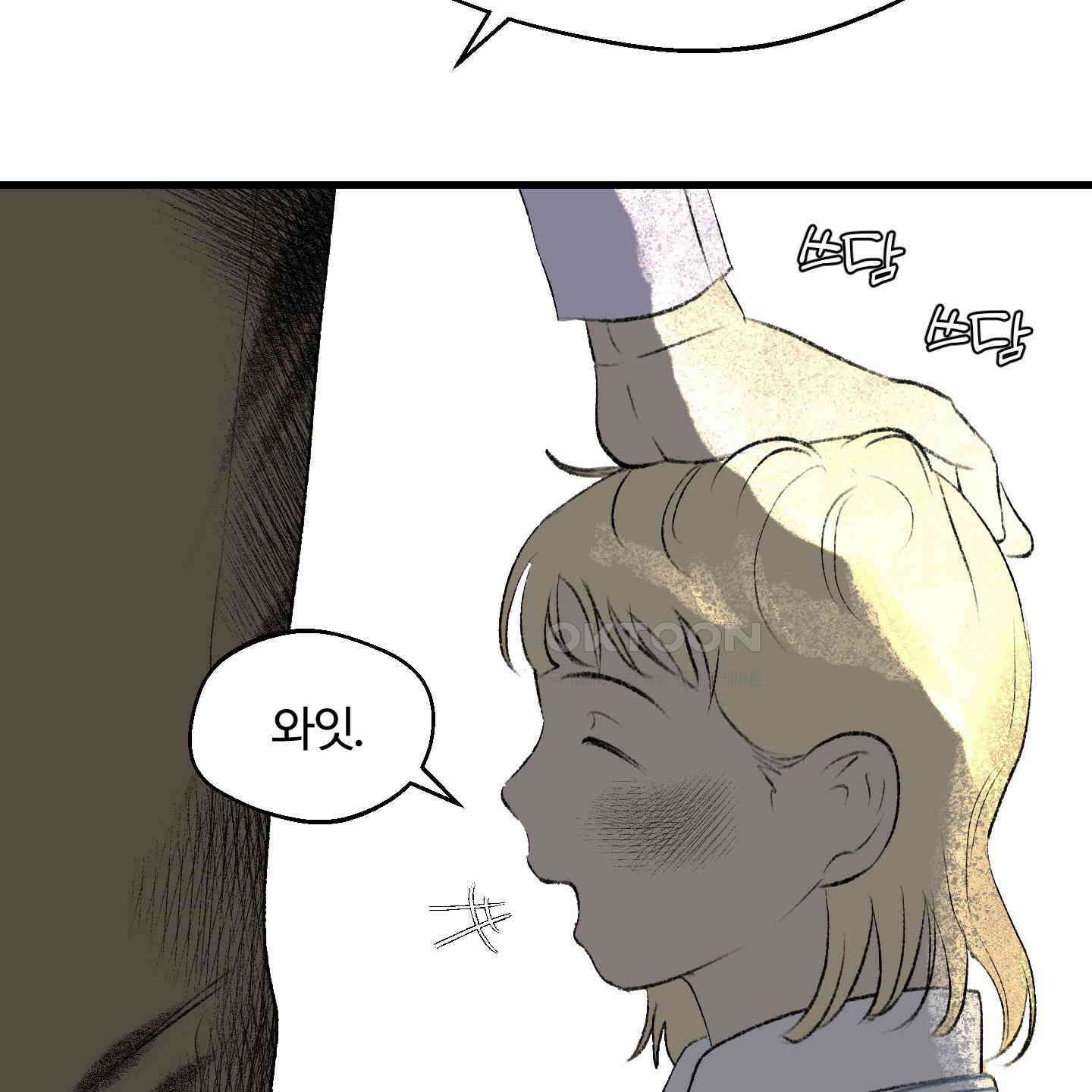 멜트 블레스 유 39화 97