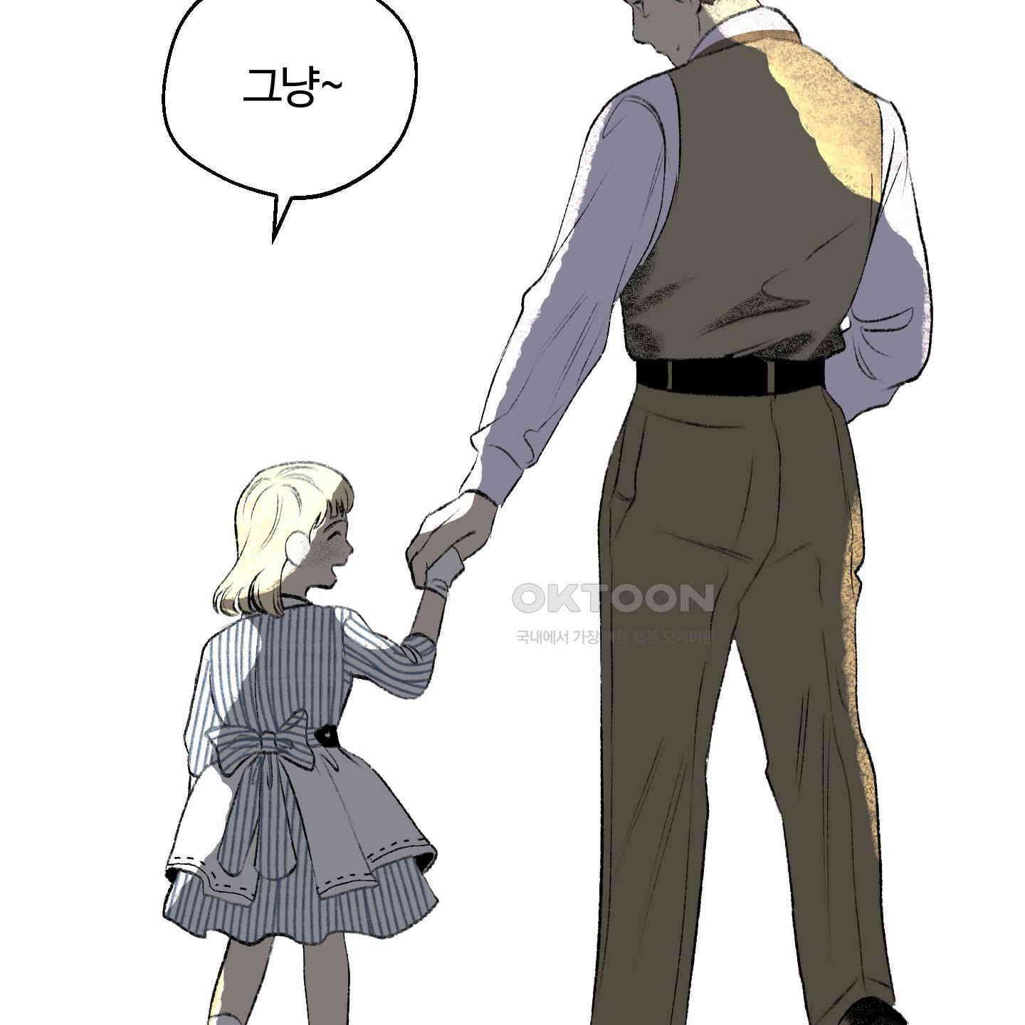 멜트 블레스 유 39화 108