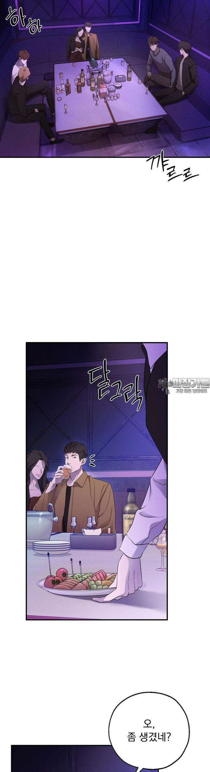 양기 1화 2