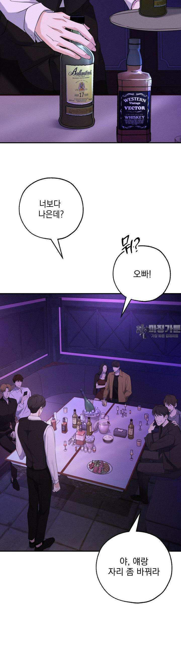 양기 1화 4