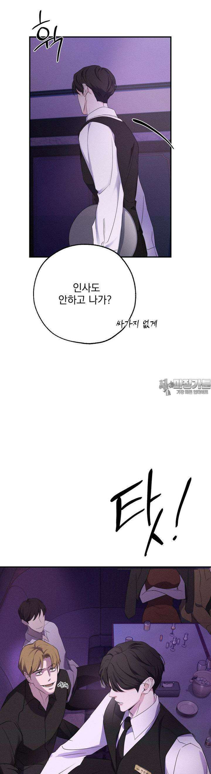 양기 1화 5