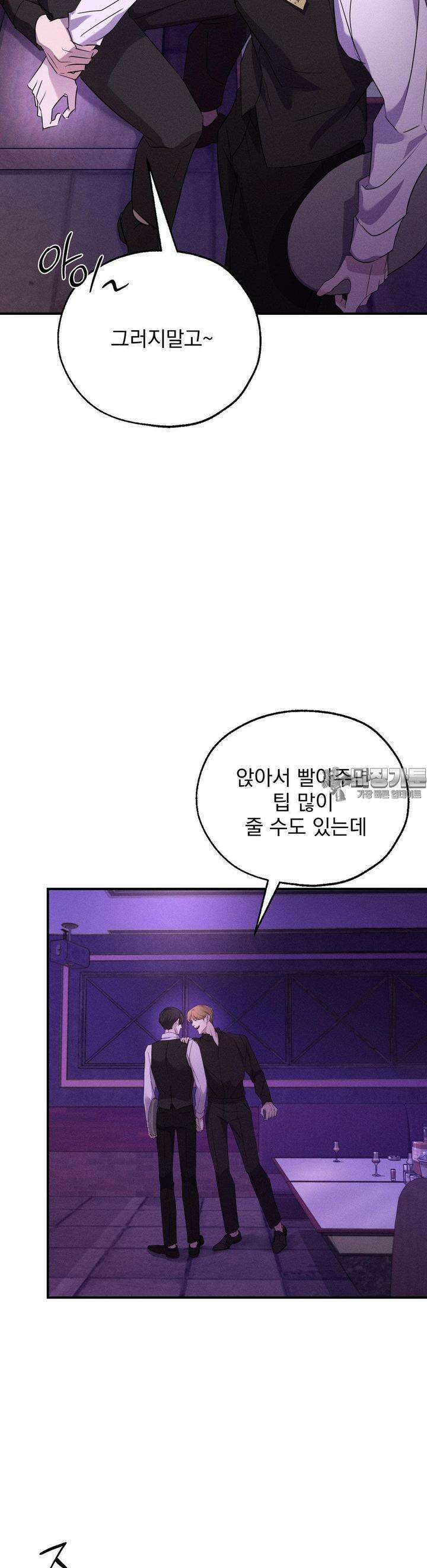 양기 1화 6