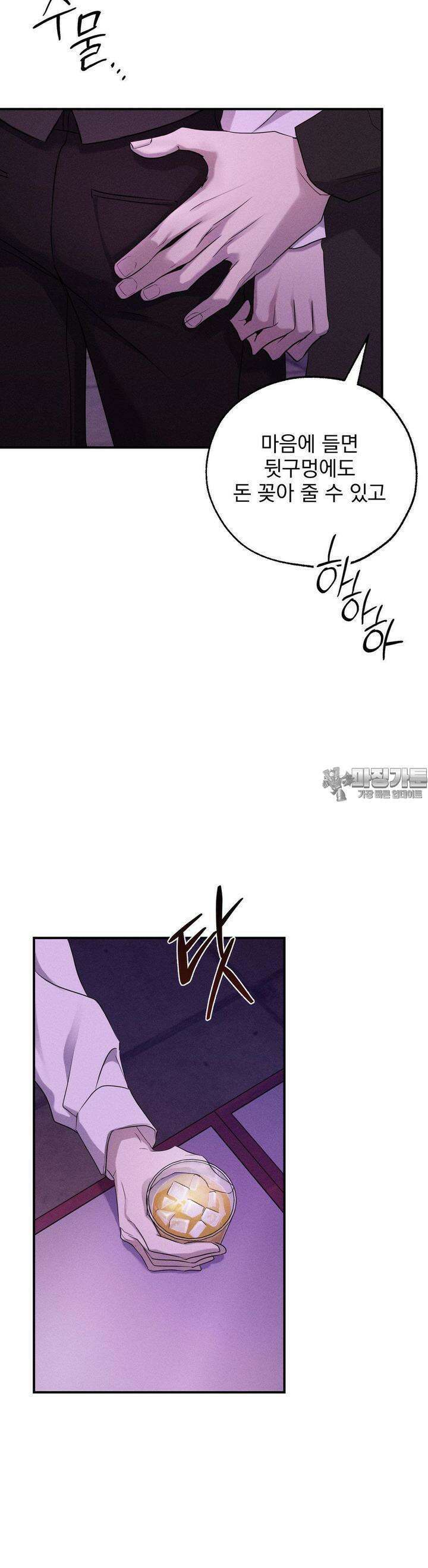 양기 1화 7