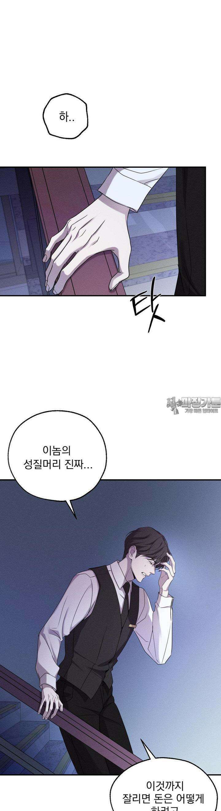 양기 1화 11