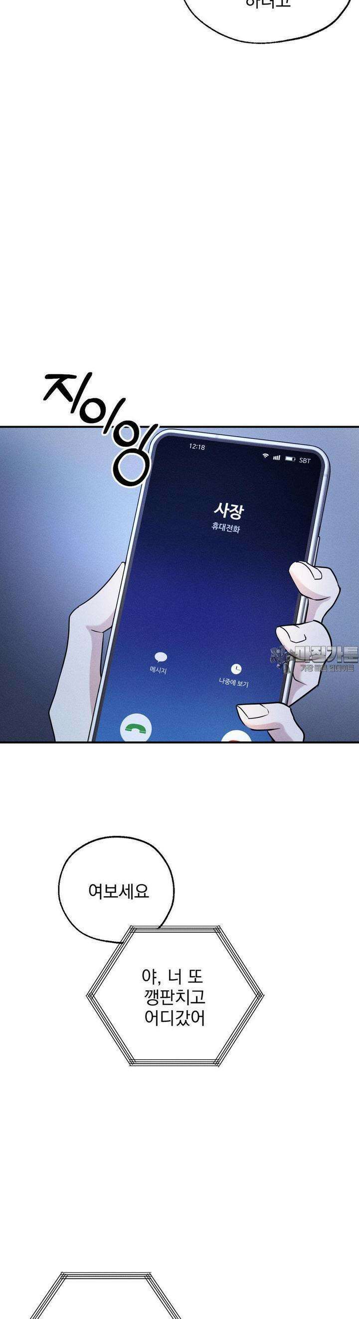 양기 1화 12