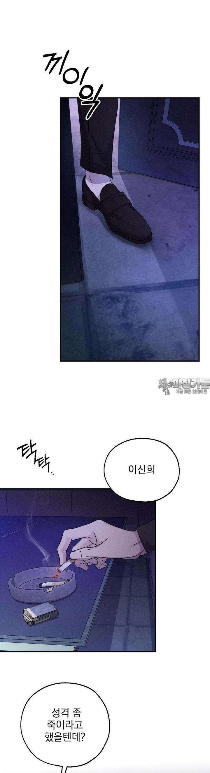 양기 1화 14