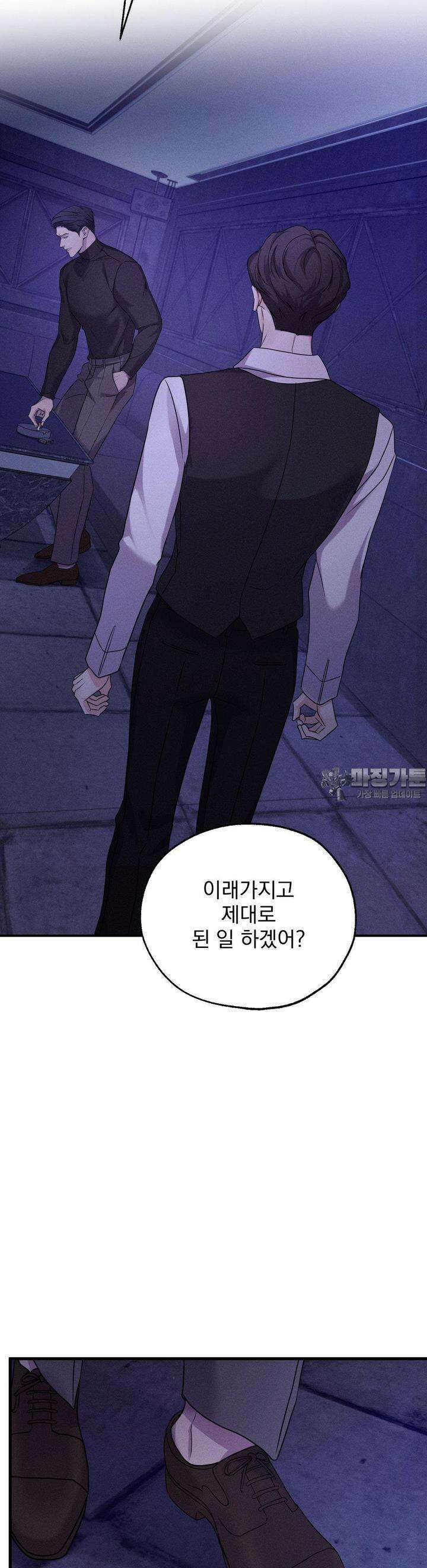 양기 1화 15