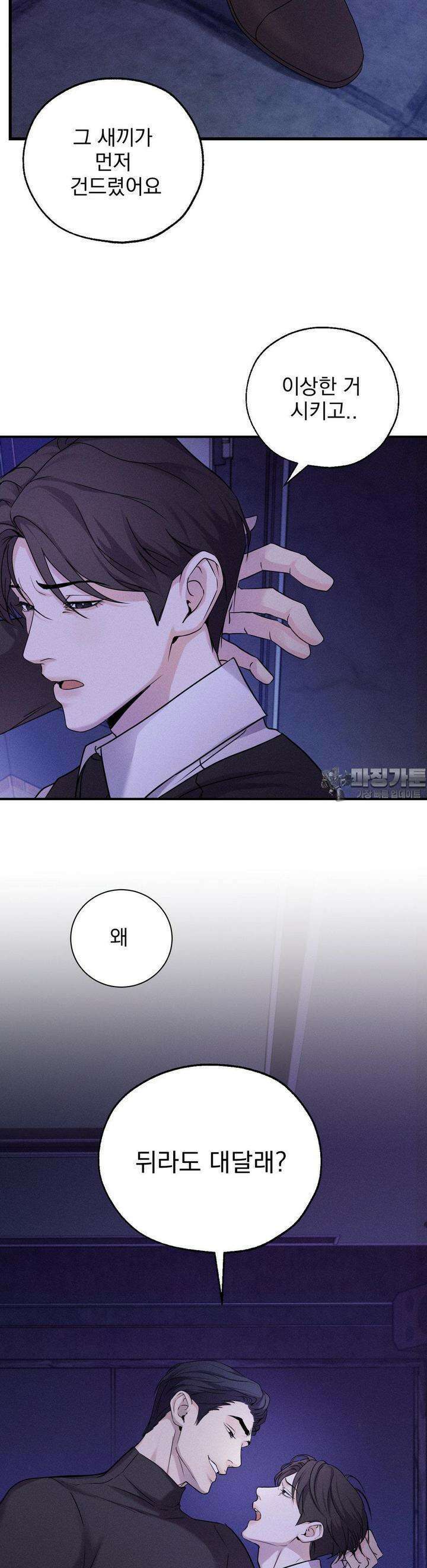 양기 1화 16