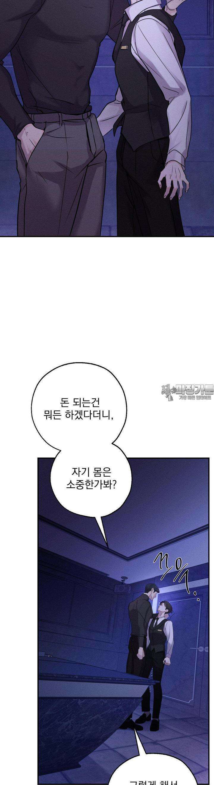 양기 1화 17