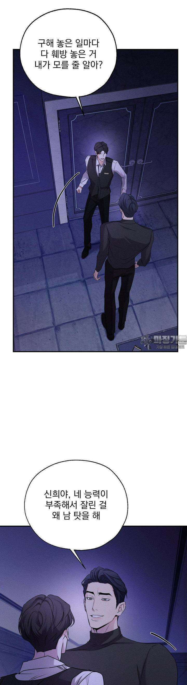 양기 1화 20
