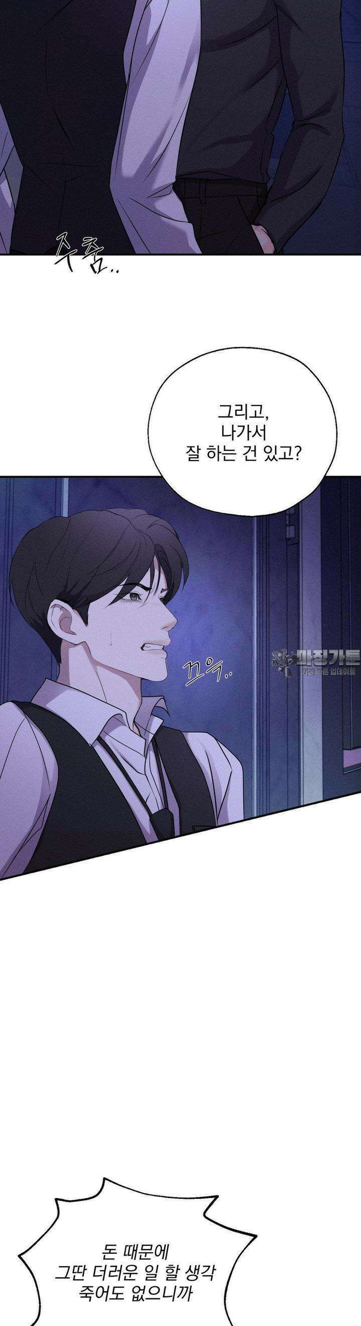 양기 1화 21