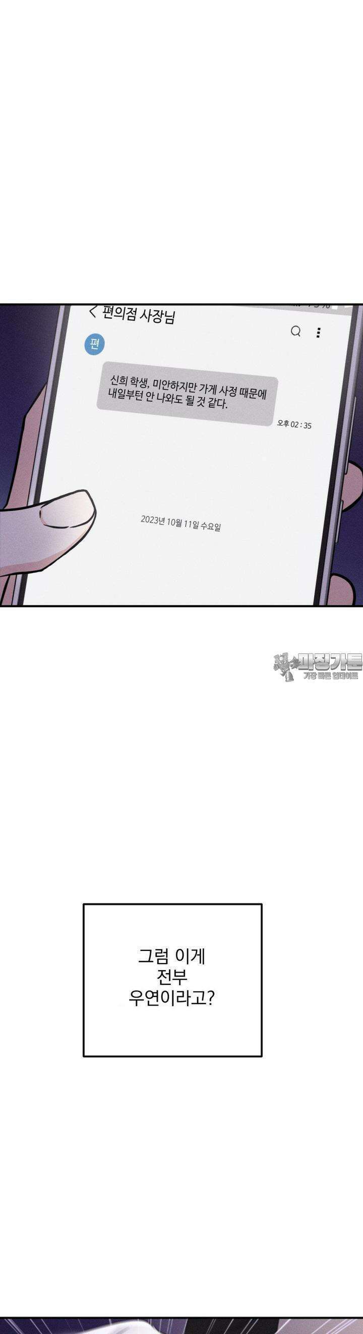 양기 1화 23