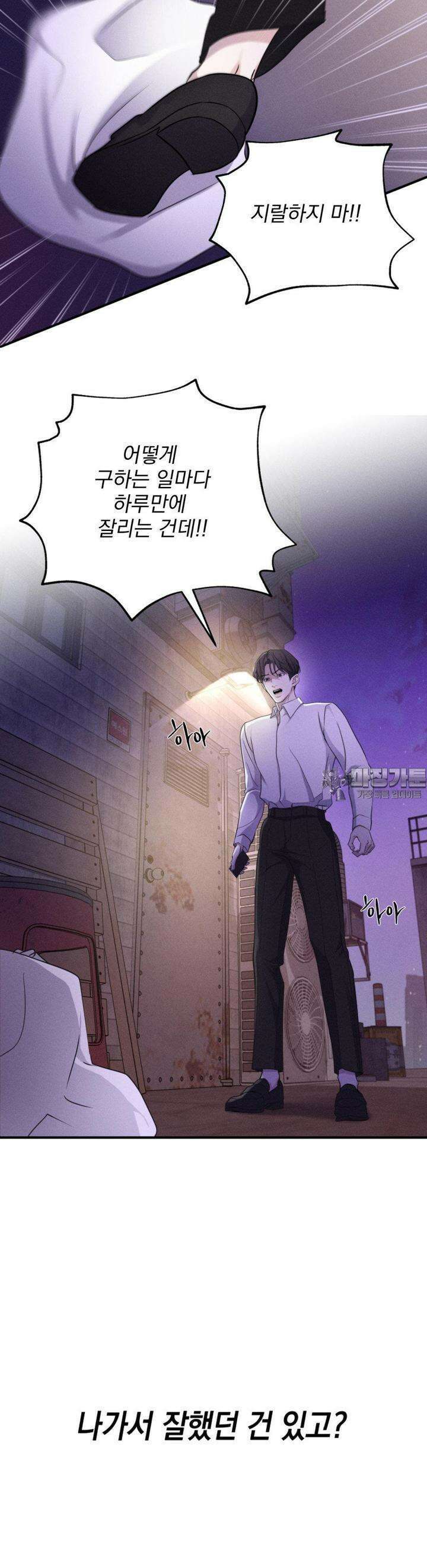 양기 1화 24